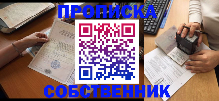 временная регистрация для всех в Губахе