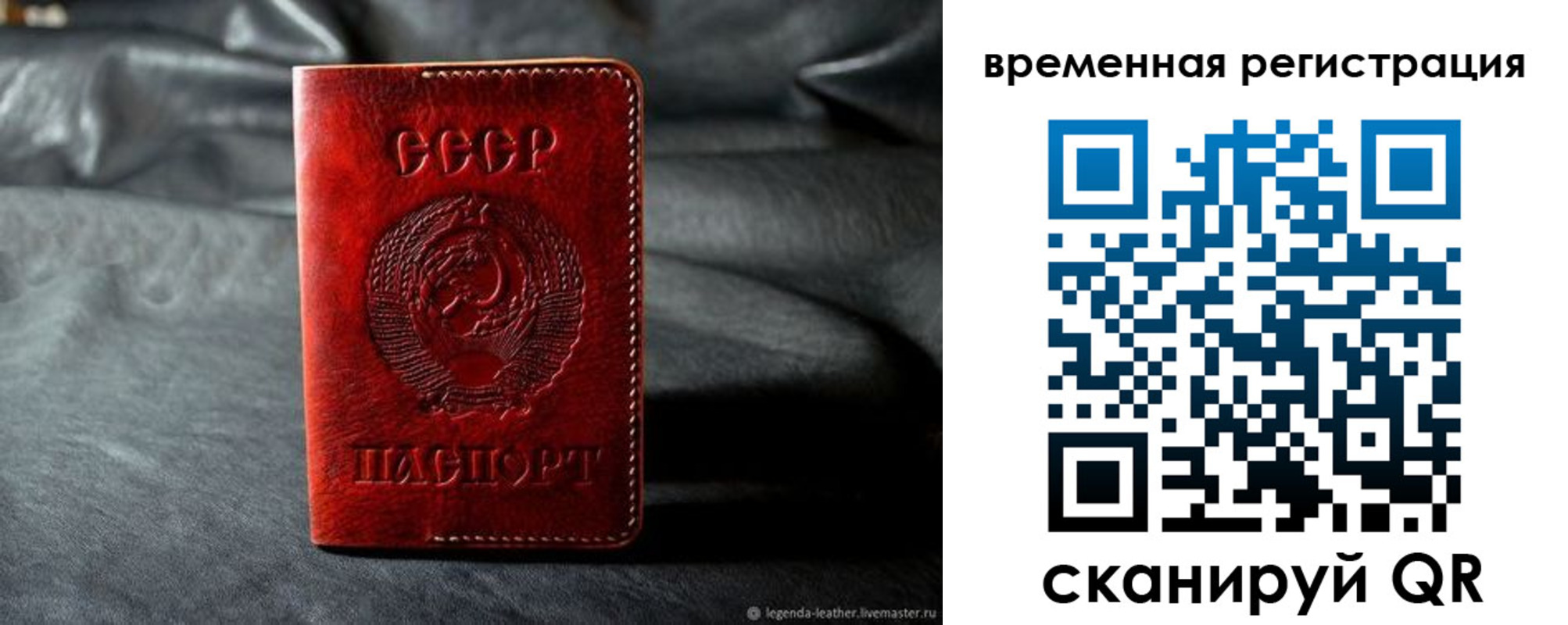 миграционный учет в Губахе