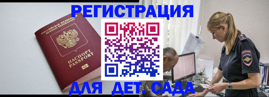 временная регистрация 2025 в Губахе