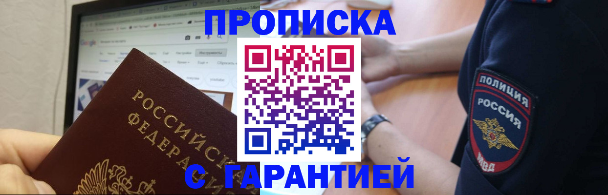 временная регистрация гарантия в Губахе