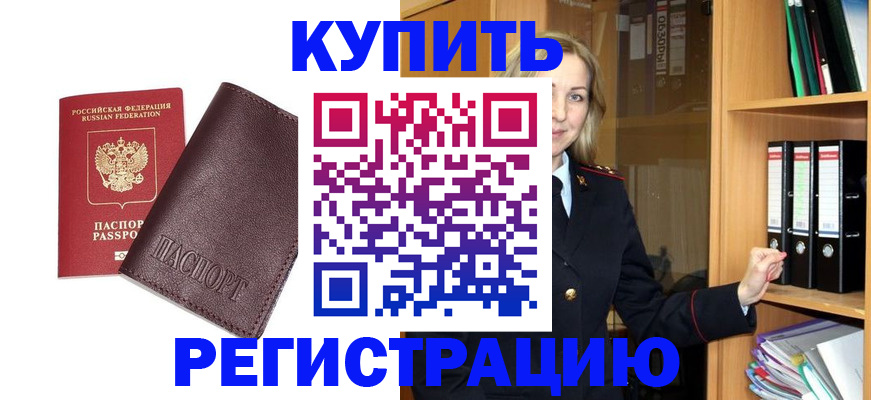 регистрация в Губахе