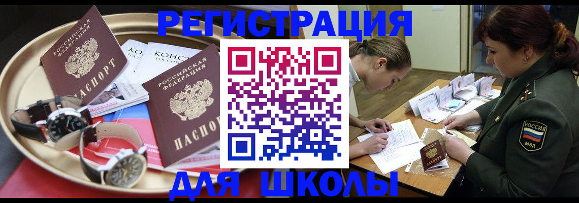 миграционный учет в Губахе