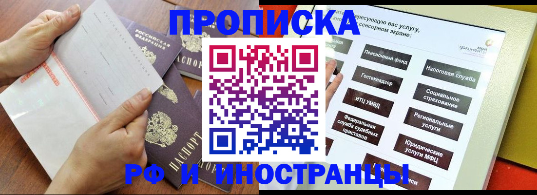 прописка иностранных граждан в Губахе