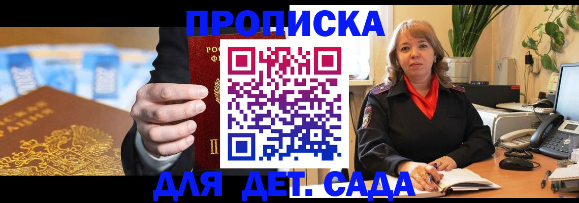 временная регистрация надежно в Губахе